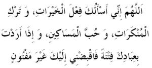 dua-The Highest Company Of Angels Are Disputing About
